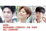 韩国HD妆效,妈妈们的美丽秘诀-美容技巧解析