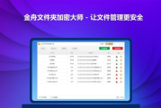 警务通软件下载与使用指南-提高警务工作效率的利器