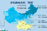 手机游戏遨游中国地图，探索地域文化新体验