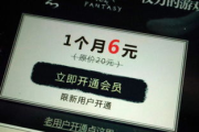 影视会员VIP：解锁无限精彩，你真的值回票价吗？