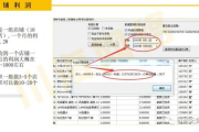 拼多多店群软件选择与使用指南-提升店铺运营效率