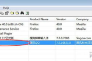 强力卸载软件,彻底清除残留-电脑优化必备工具