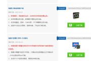 证券交易软件下载与使用指南-高效投资必备工具