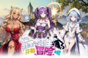 兽人老公好凶猛：一篇沉浸式的异世界冒险故事