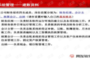 用友u8财务软件,企业财务管理智能化解决方案解析