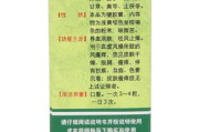湿毒清胶囊使用指南，彻底清除湿气-中药调理方案解析