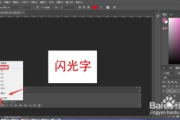 高效闪字制作软件选择与使用技巧-提升视觉效果的专业指南