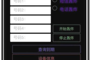 呼死你软件免费版,高效拦截骚扰电话-实用功能解析