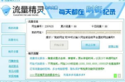 免费刷流量软件,合法性与效果分析-提升网站访问量策略