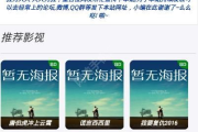 免费看VIP电影网站,合法性与使用技巧-版权保护指南