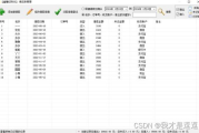 财务记账软件，提升财务管理效率-实用选择与操作指南