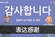 吴必胜韩国语影视资源，提升语言技能的新途径