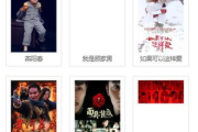 迅雷哥电影网手机在线观看攻略-随时随地享受电影盛宴