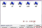 Win10局域网共享软件推荐与使用指南-提高工作效率的解决方案
