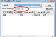TFTP服务器软件,高效文件传输解决方案解析