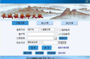 长城证券软件下载与安装指南-快速入门教程