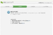 微信账号批量或非法软件注册问题解析-合规使用指南