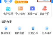 王者实名认证修改指南-安全合规操作步骤详解