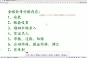 免费财务软件,高效管理财务-选择与使用指南