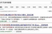 百度SEO排名软件,提升网站可见性的关键技术-优化策略详解