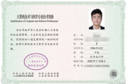 成都软件工程师，专业技能与职业发展解析-提升竞争力的策略
