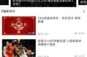 探讨CCTV5手机在线直播观看的热潮：如何随时随地享受体育赛事