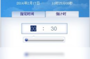 绿色定时关机软件，节能环保的智慧选择-功能与优势解析