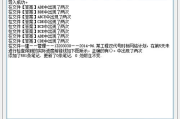 表格软件功能解析与选择指南-提升工作效率的利器