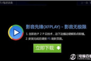 影视先锋电影网站,观影新体验-在线电影平台优势分析