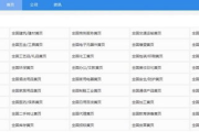 利搜：提升网站排名的全方位解决方案