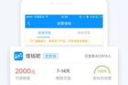 借钱软件选择指南-安全、便捷、低息贷款解析