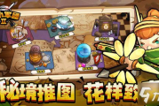 小小军团2,策略游戏新篇章-玩法技巧与游戏体验提升解析