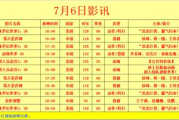 九州电影网官网,影视资源一站式服务-观影体验优化指南