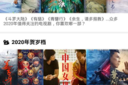 南瓜影视网址：你的观影新选择？