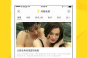 奇酷电影网更名为新平台，品牌升级解析-探索更名背后的战略意义