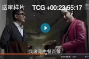 揭秘《扫黑风暴》：28集全免费背后的真相