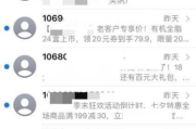 GTX短信轰炸软件,潜在风险与防护措施解析