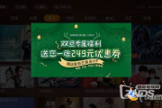 影视大全PC下载：一站式影视资源获取平台