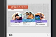 PPT制作软件推荐与功能解析-提升演示文稿质量