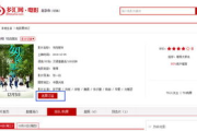 电影票网上订购平台，便捷观影新选择-网上购票流程解析