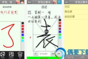 手写图绘制软件推荐-功能与选择指南