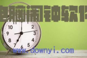 电脑闹钟软件,提高生活效率-功能与优化指南