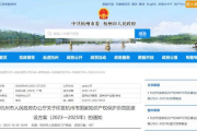 《极品教师第二季》：免费观看的正确打开方式
