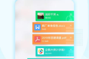 免费刷QQ赞手机软件,提升社交影响力-安全使用指南