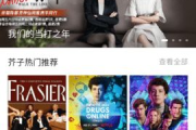 免费领影视VIP会员：是真的福利还是陷阱？