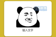 表情包制作神器，让聊天更有趣-热门表情包软件盘点