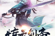 惊天剑帝,剑道至高境界的修炼法则解析