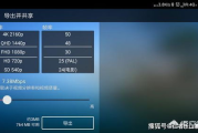 巧影视频制作软件下载：你的移动端视频编辑神器