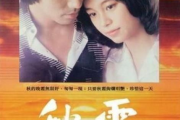 秋霞电影网鲁丝主演电影精选-观影指南与推荐