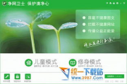 绿色上网过滤软件,保护网络安全-功能与选择指南